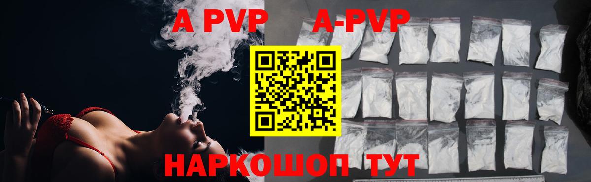Костомукша  A PVP кристаллы  Вход с VPN 
