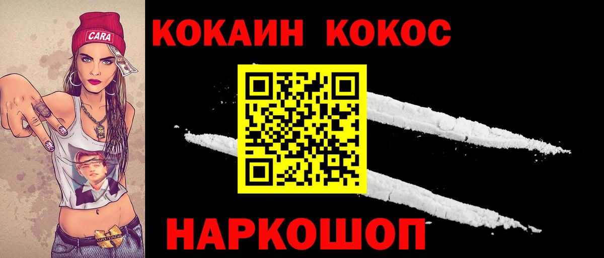 Cocaine  COCAIN 99%  Вход с VPN  Кокаин Эквадор  Костомукша 