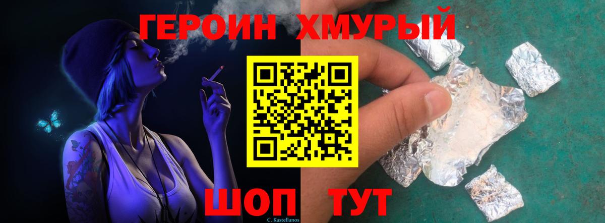 Костомукша  Героин VHQ  Вход с VPN 