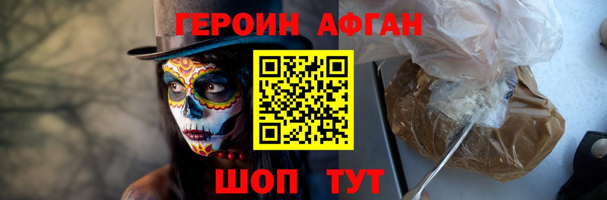 ГЕРОИН белый Костомукша