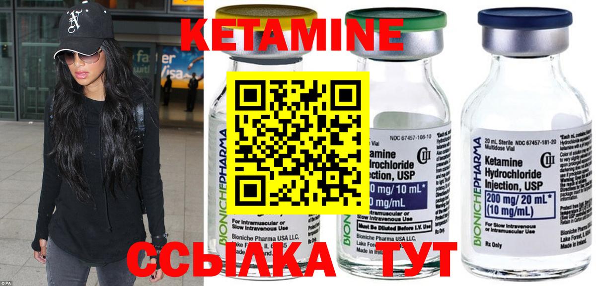Кетамин ketamine Костомукша