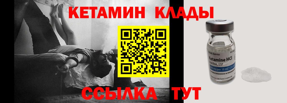 Костомукша  КЕТАМИН ketamine  Вход с VPN 