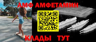 амфетамин Кимры