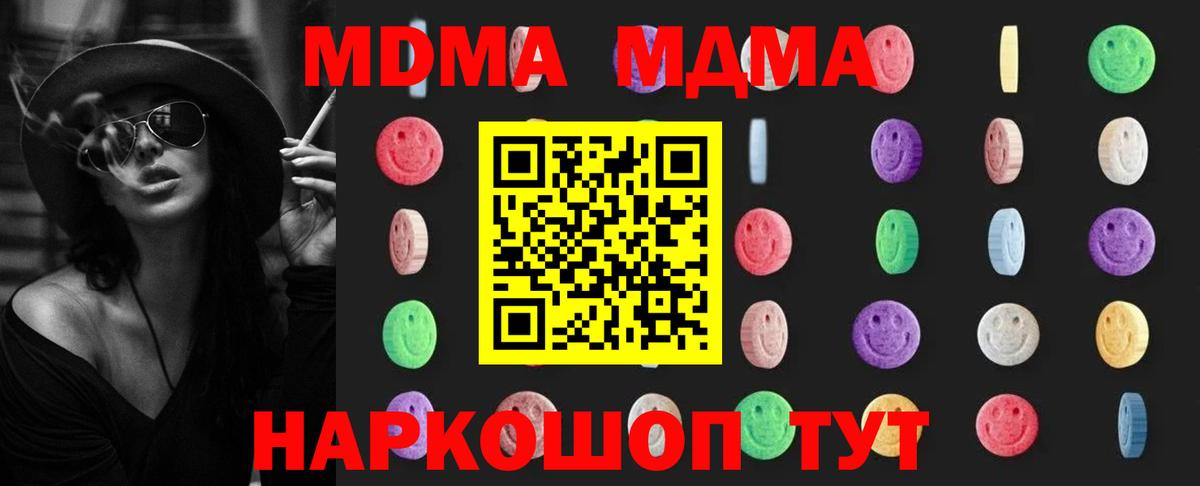 МДМА молли Костомукша
