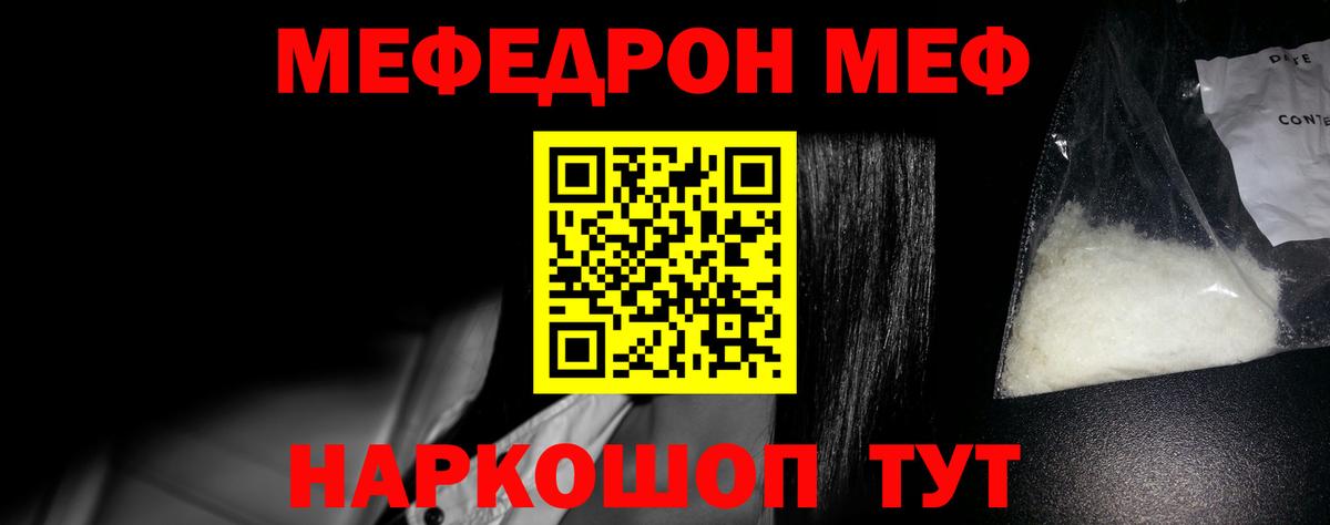Меф 4 MMC  Вход с VPN  Мефедрон  Мефедрон кристаллы  Меф  наркошоп  Костомукша 