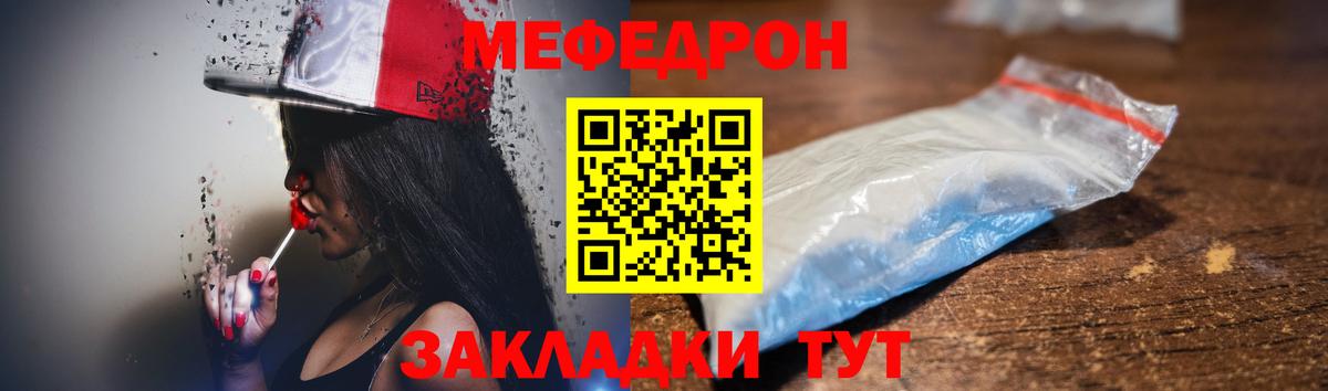 Мефедрон кристаллы Костомукша