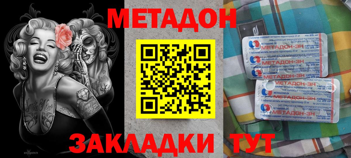 МЕТАДОН белоснежный Костомукша