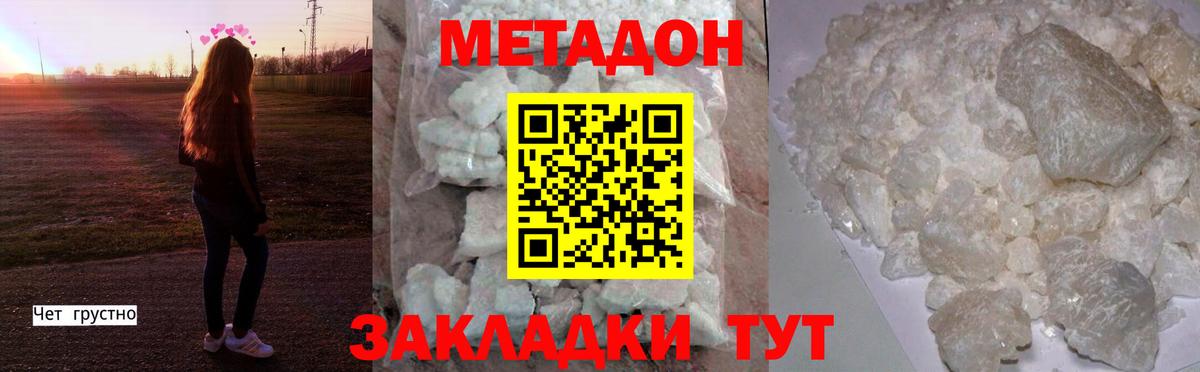 ОМГ ОМГ   Вход с VPN  Костомукша  МЕТАДОН кристалл  МЕТАДОН VHQ 