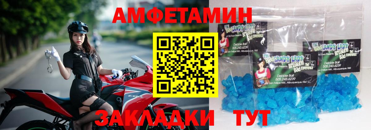 МЕТАМФЕТАМИН Декстрометамфетамин 99.9%  Вход с VPN  Костомукша 