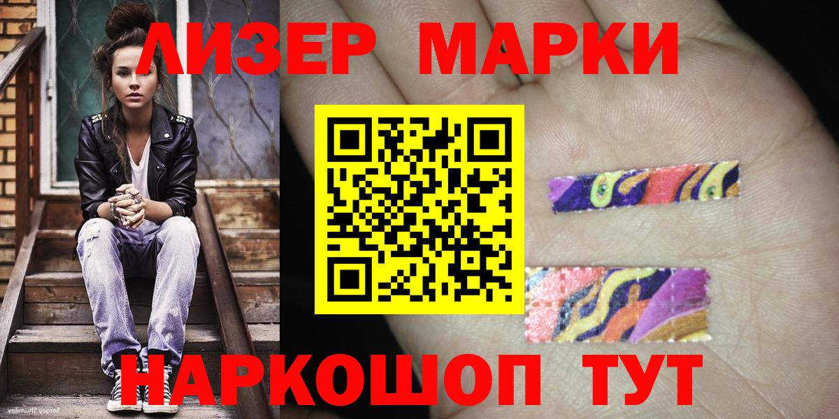 Марки 25I-NBOMe 1,5мг Костомукша