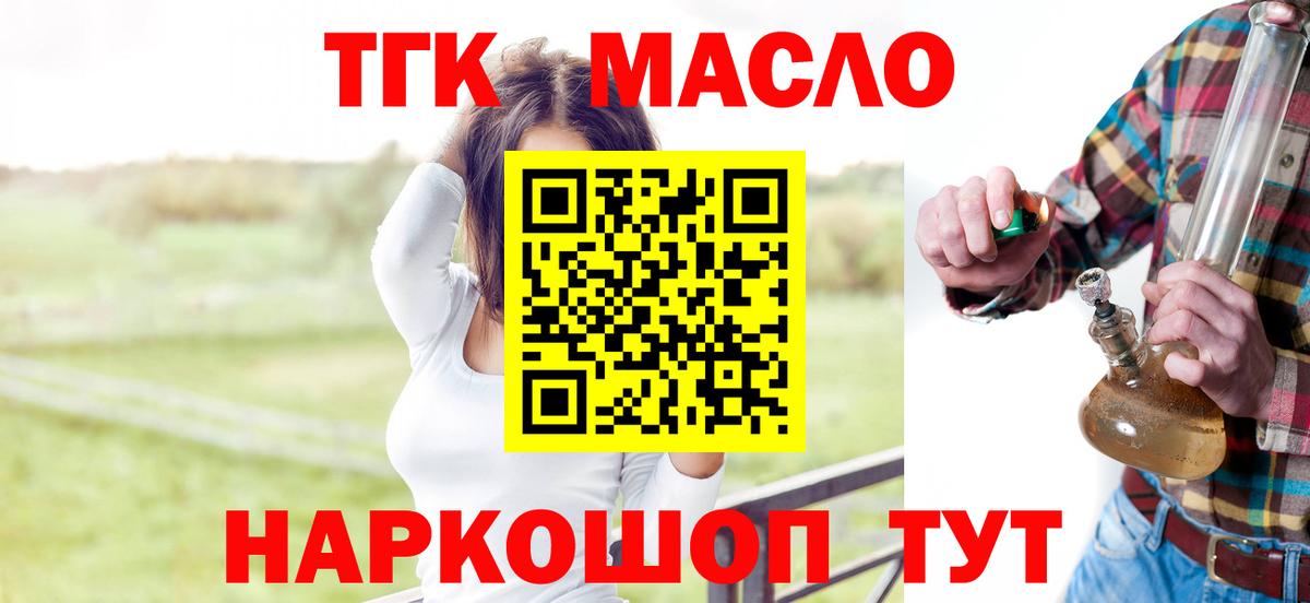 ТГК вейп Костомукша